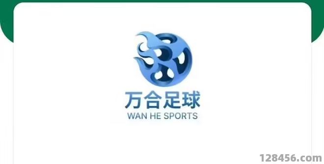 万和足球有这个平台吗安全吗？全面解析平台真实性与安全性